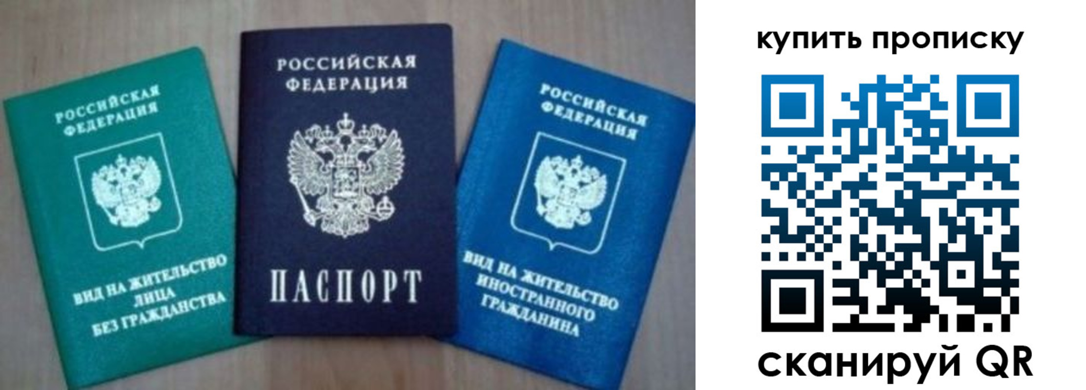 прописка для школы в Геленджике