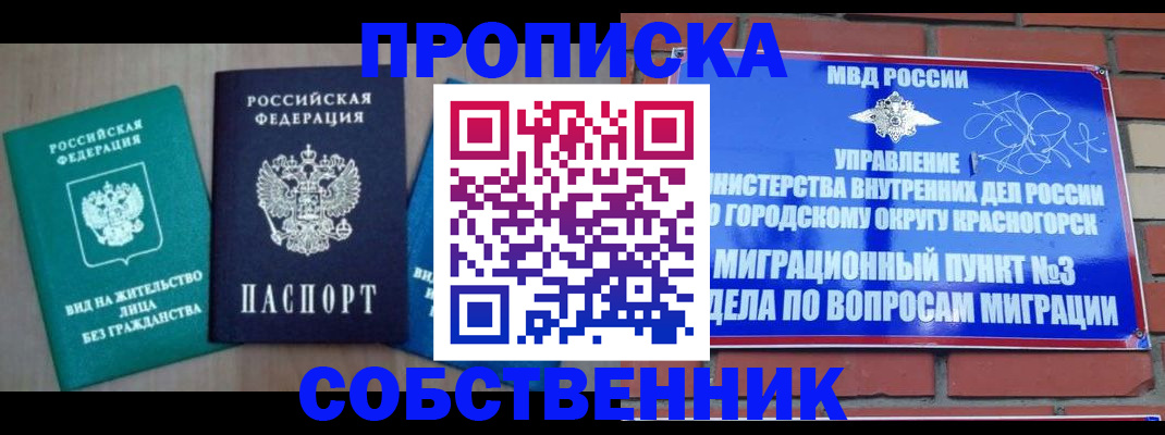 временная регистрация адрес в Геленджике