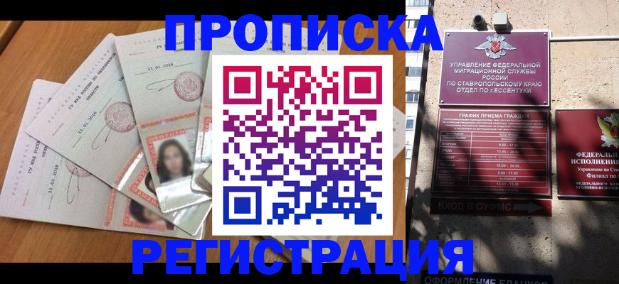 пропишу в квартире в Геленджике