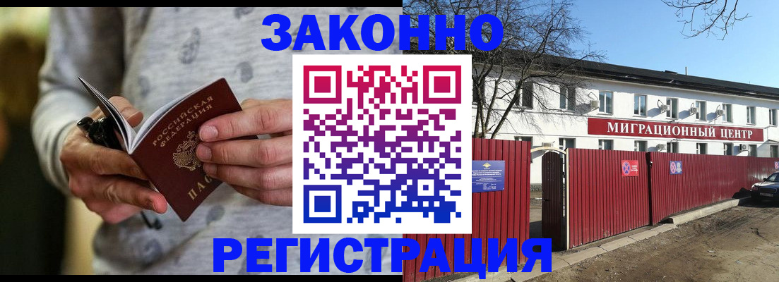 прописка для военкомата в Геленджике