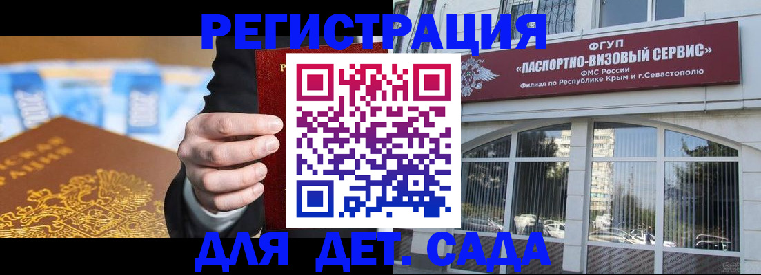 прописка иностранных граждан в Геленджике